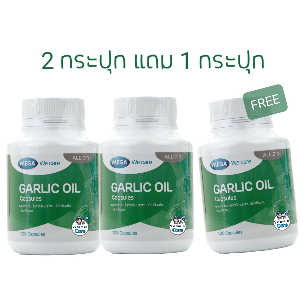Exp.2026 (100 แคปซูล) น้ำมันกระเทียม Mega We Care Garlic Oil