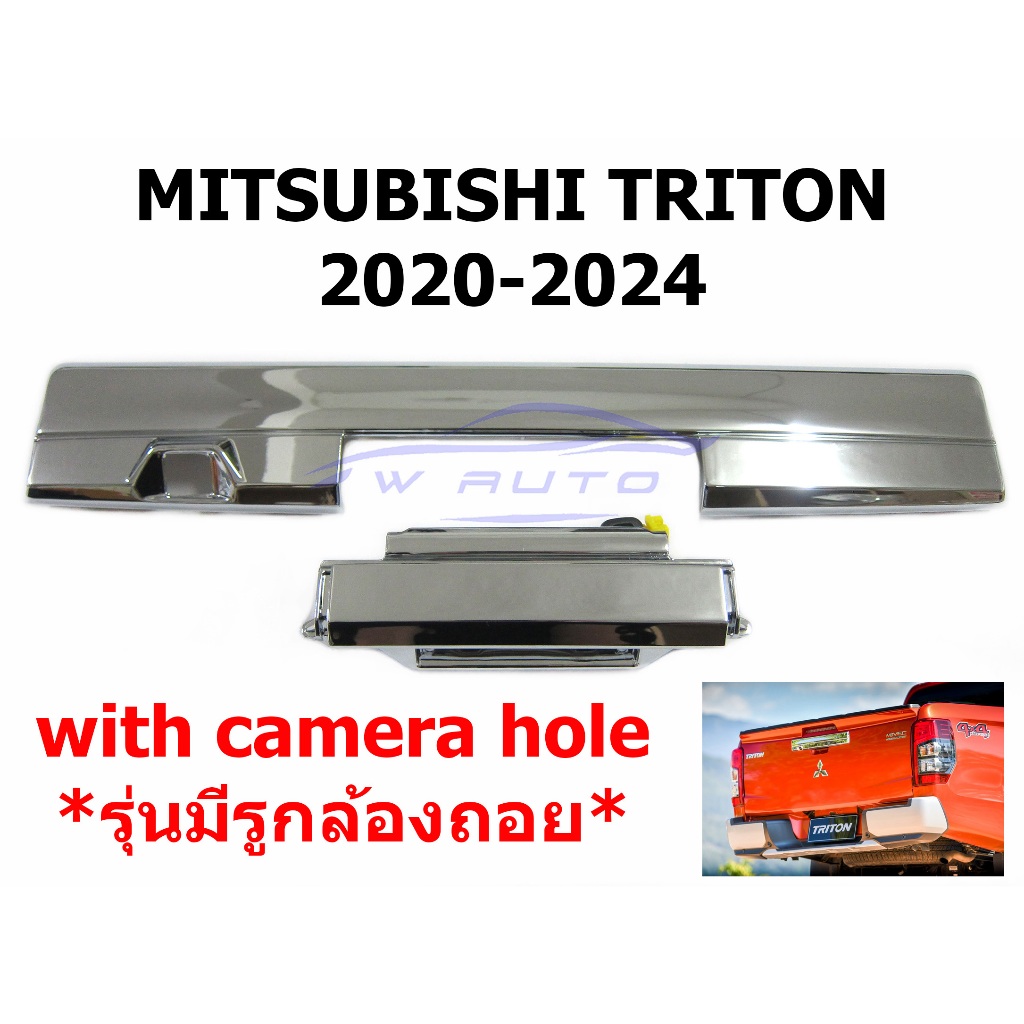 1ชุด มือเปิดท้ายกระบะ มีรูกล้องถอย มิตซูบิชิ ไทรทัน 2020 - 2023 ชุบโครเมี่ยม MITSUBISHI TRITON ไตรตัน มือเปิดท้าย A414