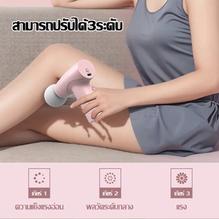 ปืนนวดกล้ามเนื้อ เครื่องนวดไฟฟ้า ไหล่คอ หลัง แขน ขา เครื่องเล็กกะทัดรัด สะดวกและทนทาน