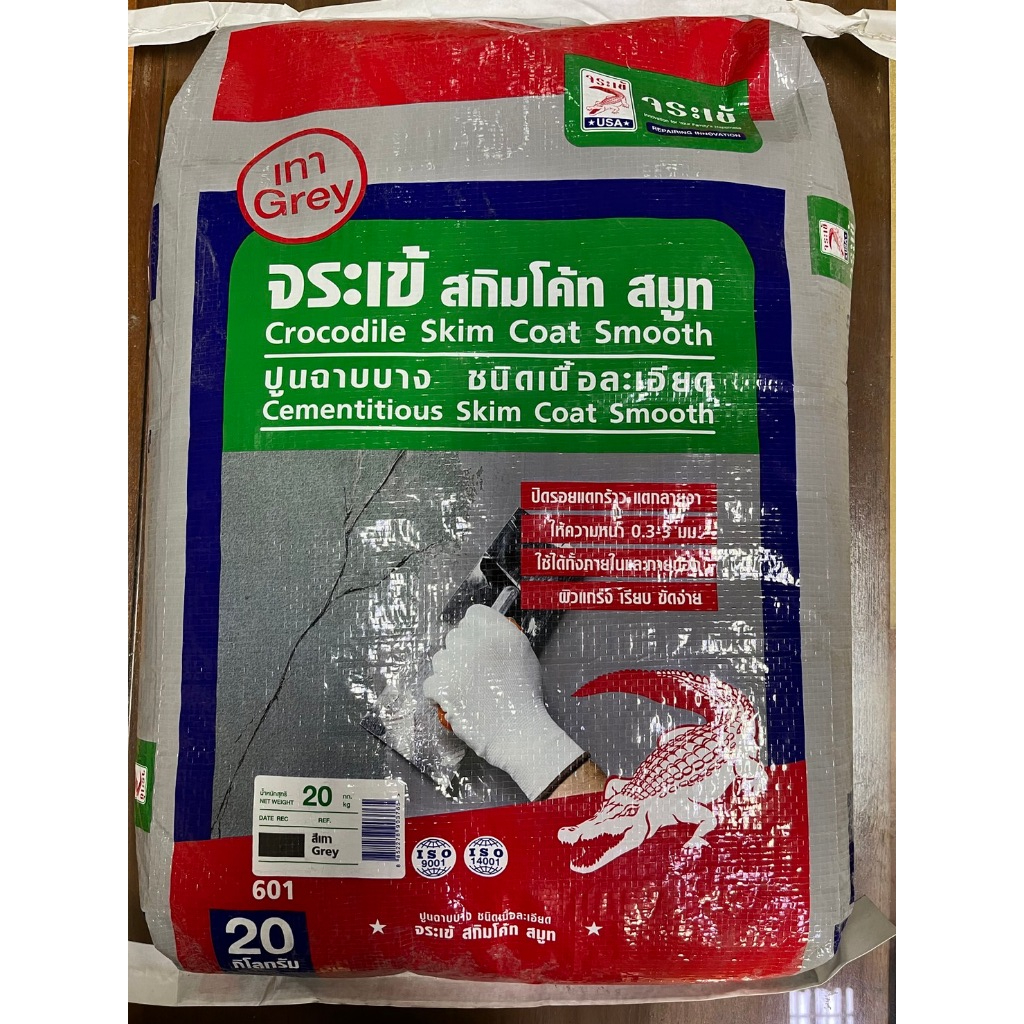 จระเข้ สกิมโค้ท สมูท 20กก. สีเทา ปูนฉาบบาง ชนิดเนื้อละเอียด ใช้ได้ทั้งภายในและภายนอก