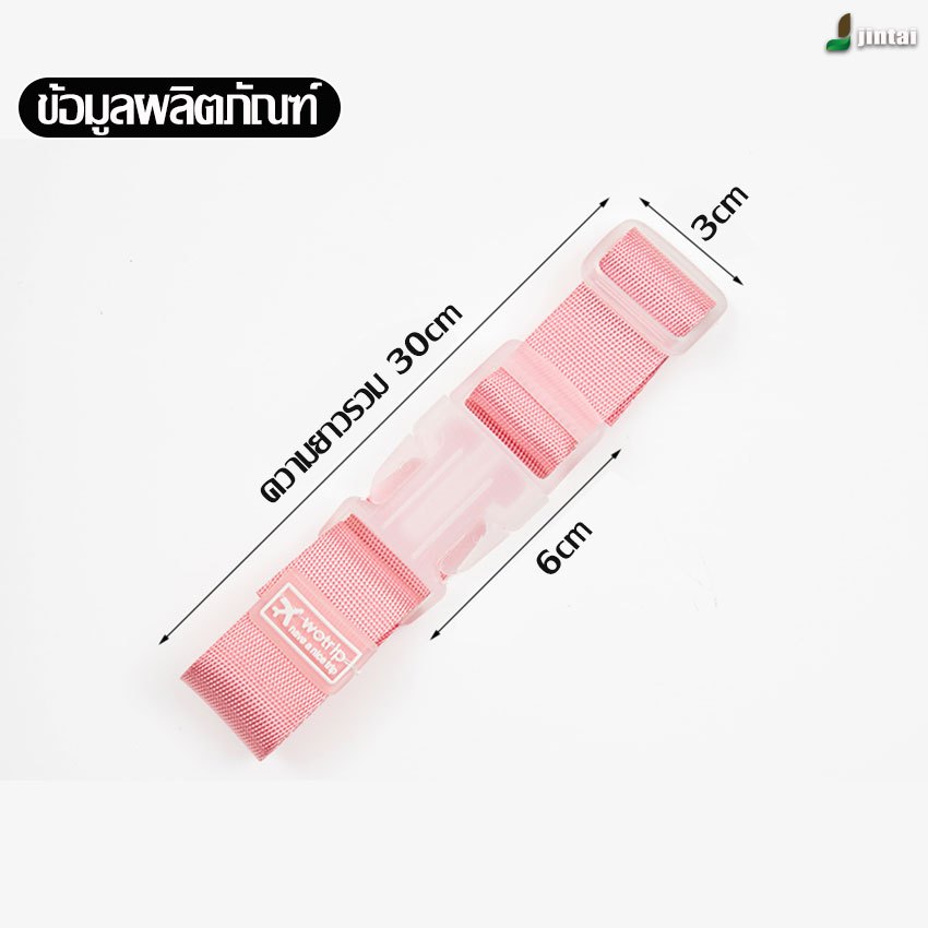 สายรัดกระเป๋าเดินทาง หัวเข็มขัดคงที่ ความยาวปรับได้ เข็มขัดสัมภาระ แบบพกพา อุปกรณ์การเดินทาง ราคา ถูกที่สุด ดีลบีเคเค แกลเลอรีภาพที่ 8