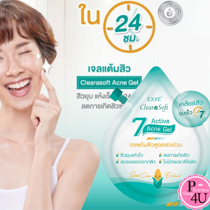 ขนาดทดลอง EXXE Clearasoft Intensive 7 Active acne clear acne gel เจลแต้มสิว 5กรัม #L1