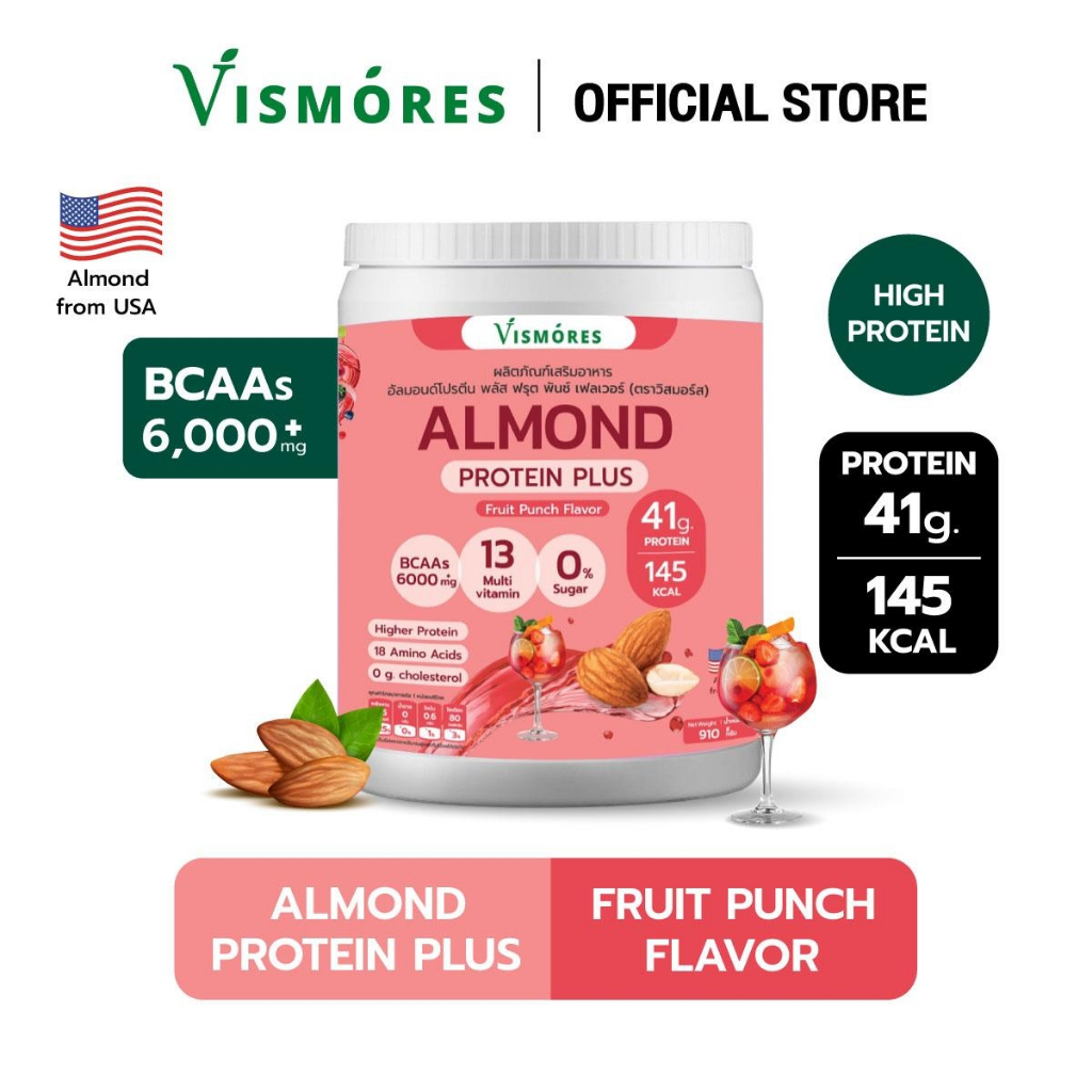โปรตีนอัลมอนด์ รส Fruit Punch Flavor (Almond Protein Vismores) หอม สดชื่น ขนาด 910 กรัม