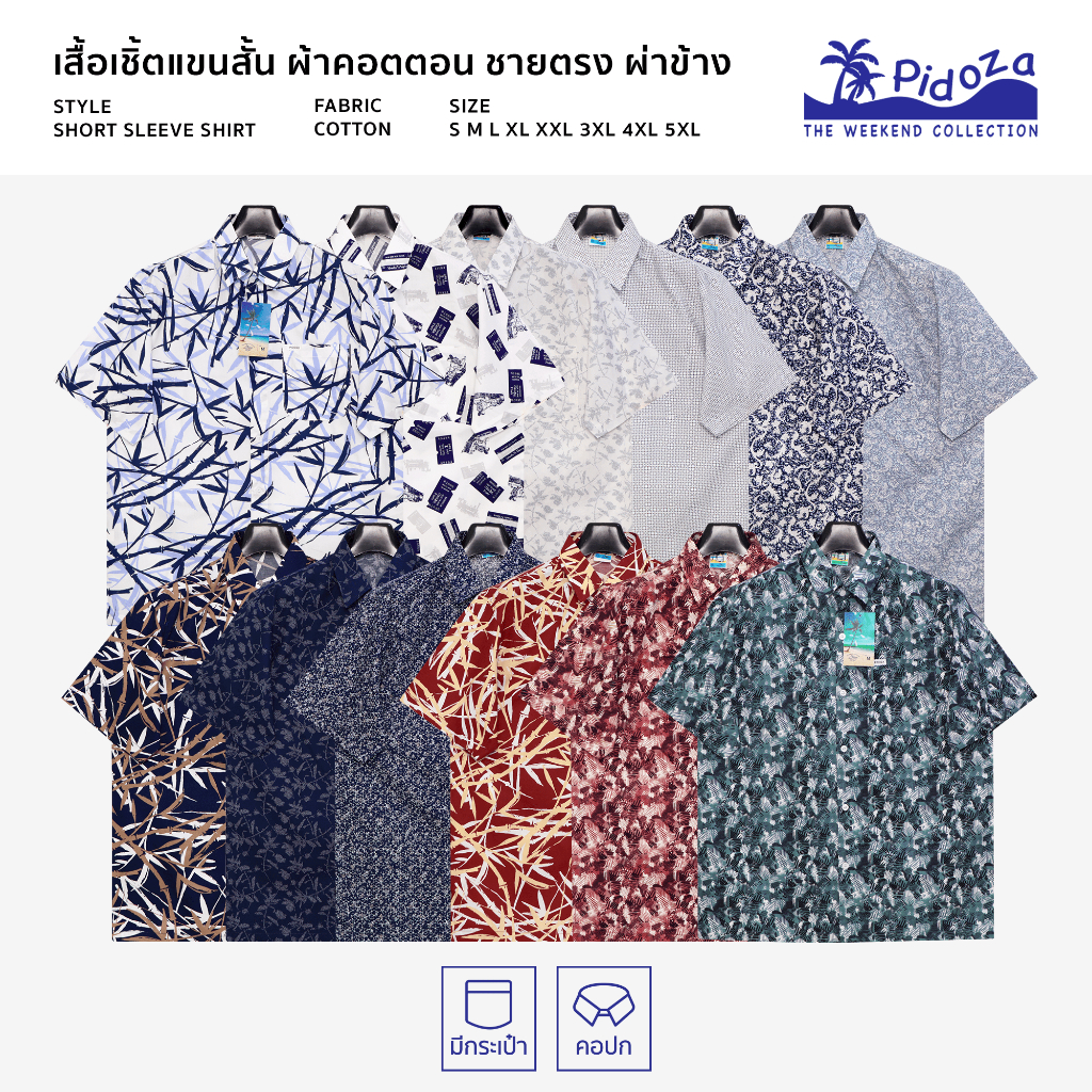 เสื้อเชิ้ตแขนสั้น ลายวินเทจ ผ้าคอตตอน คอปก ชายตรง ไซส์ยุโรป ใส่ไปเที่ยว S(42")-4XL(54")
