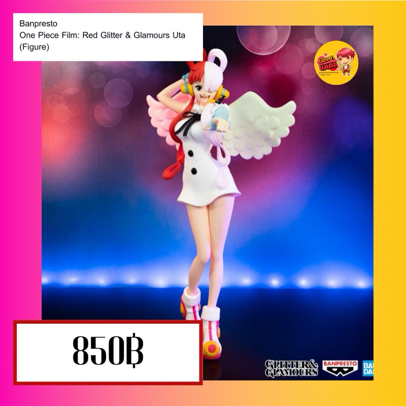 (สินค้าพร้อมส่ง) Banpresto One Piece Film: Red Glitter & Glamours Uta (Figure)
