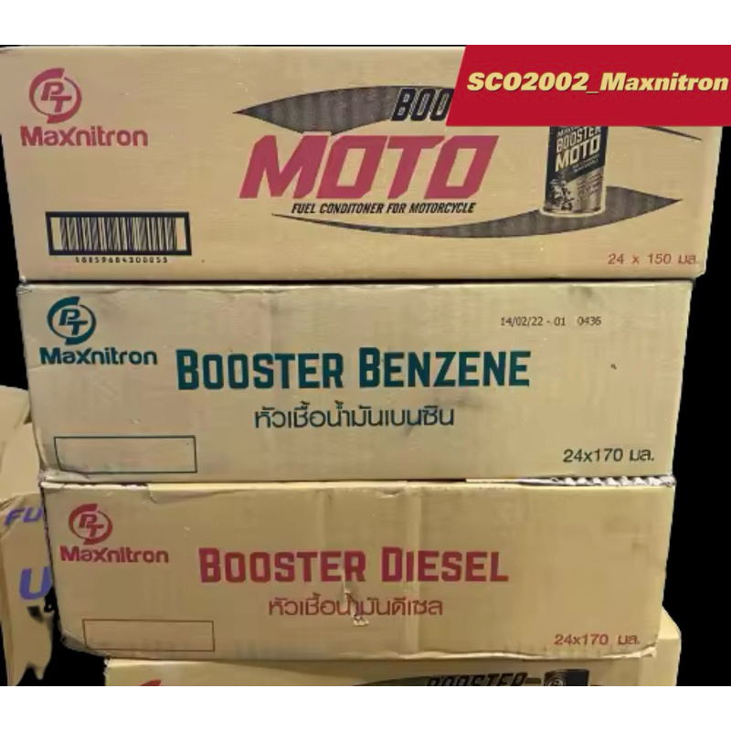 [ยกลัง ถูกชัวร์!!] หัวเชื้อน้ำมัน pt maxnitron booster พีที แมกซ์นิตรอน บูสเตอร์