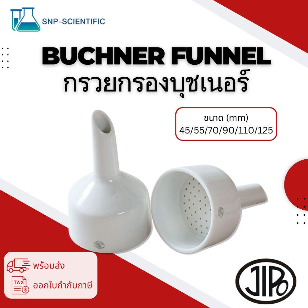 กรวยกรองบุชเนอร์ (Buchner funnel) ยี่ห้อ Jipo