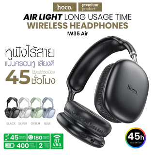 HOCO รุ่น W35 Air W55 หูฟัง บลูทูธ ไร้สาย 400MAh แบตเตอรี่ยาวนาน หูฟังบลูทูธ BT5.3 เสียงเบสแน่น