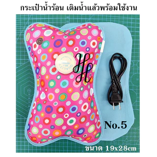 HWB กระเป๋าน้ำร้อนไฟฟ้า แม่เหล็กช่วยบรรเทาปวด กระจายความร้อน พร้อมส่ง ราคาถูก-ใส่น้ำแล้วพร้อมใช้ อ่านรายละเอียดการใช้