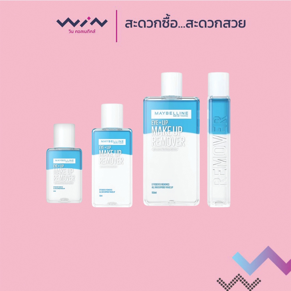 Maybelline อาย&ลิป เมคอัพ รีมูฟเวอร์ 40-150 มล.