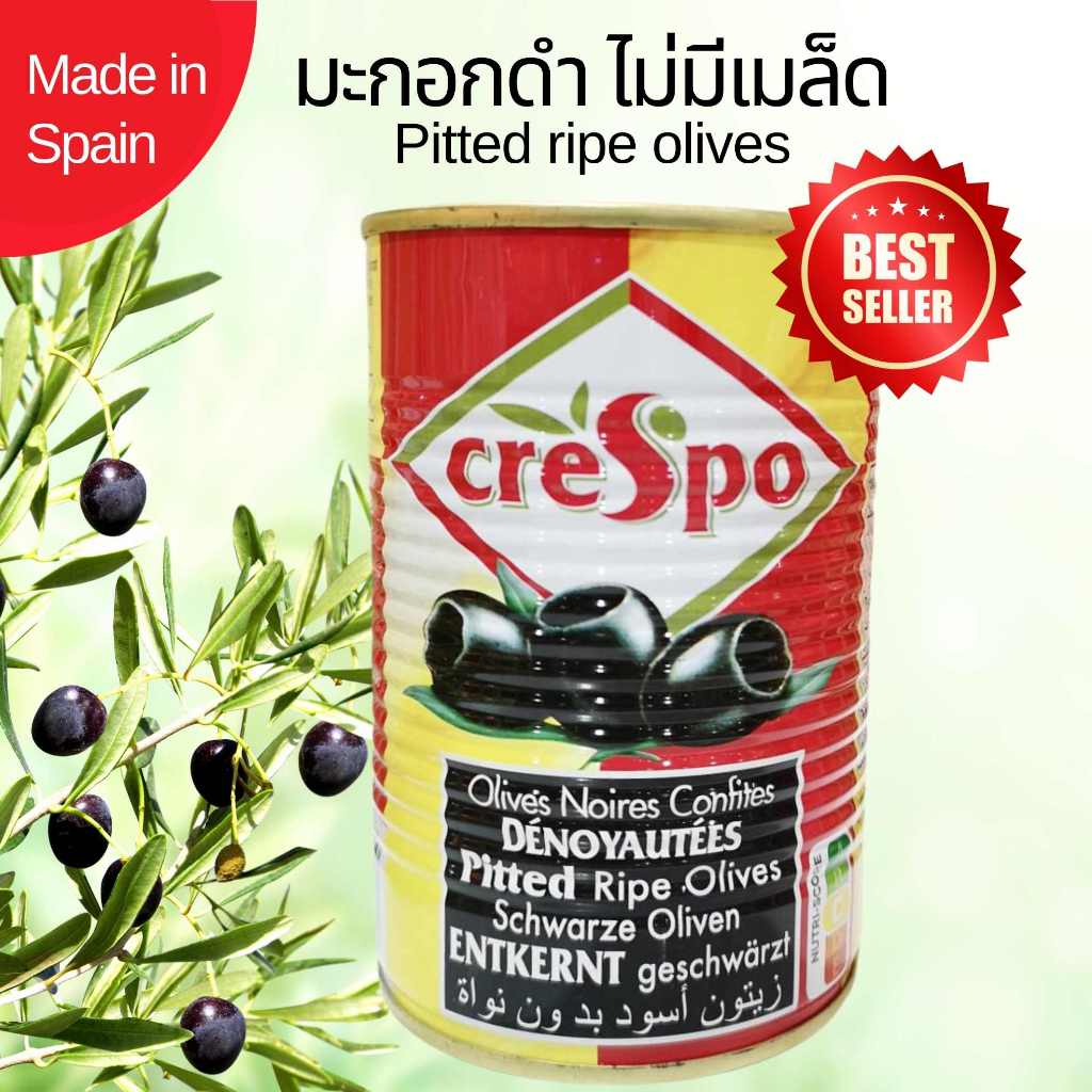 ครีสโป มะกอกดำ ไม่มีเม็ด มะกอกดำไร้เมล็ด มะกอกดำในน้ำเกลือ นำเข้าจากสเปน 387 g. (ออกใบกำกับภาษีได้)