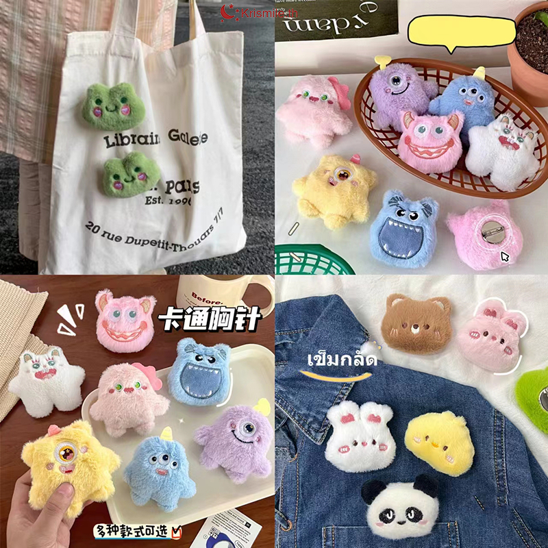 COD-ในไทยส่งเร็ว💖เข็มกลัดสัตว์ลายการ์ตูนสีแคนดี้น่ารักๆฟูๆนิ่มสไตล์เกาหลีเหมาะสำหรับกระเป๋านักเรียนเสื้อผ้าอเนกประสงค์