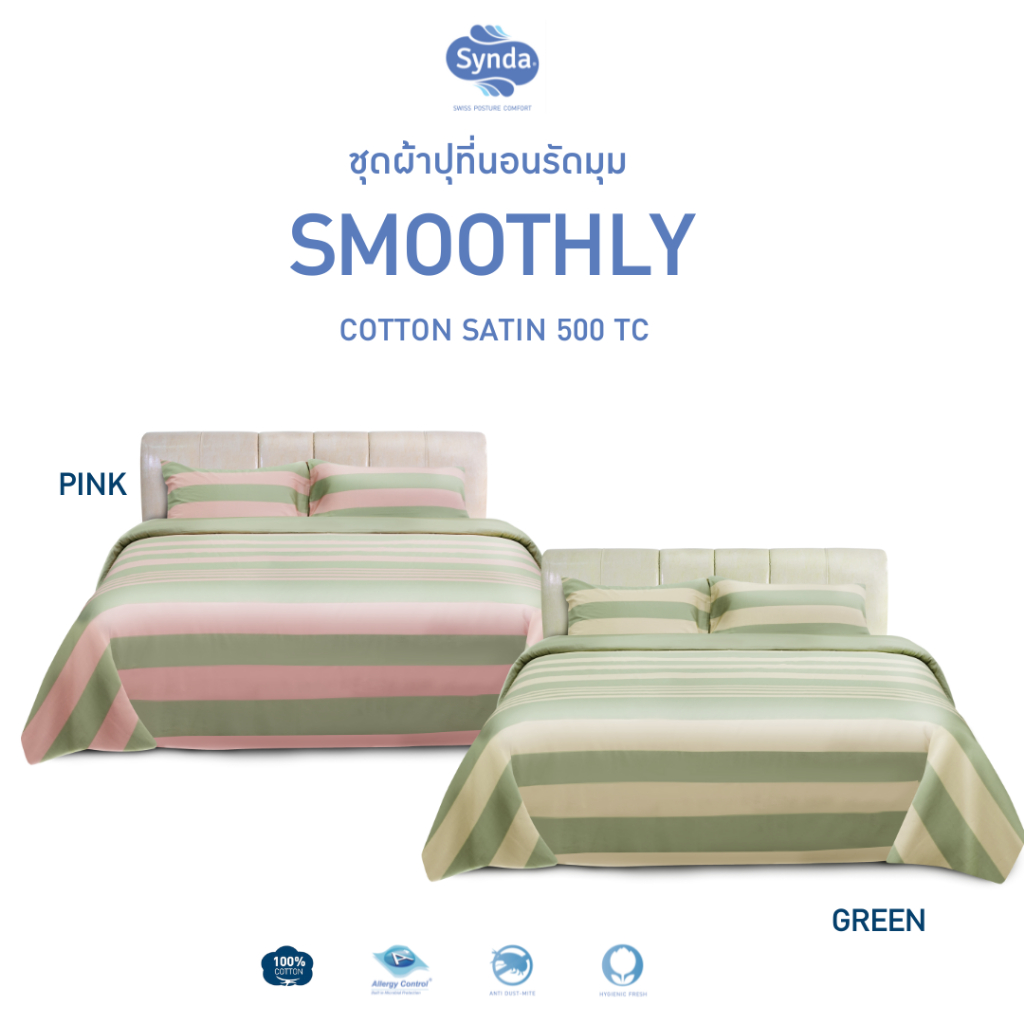 Synda​ ผ้าปูที่นอนรัดมุม Cotton Satin 500 เส้นด้าย รุ่น SMOOTHLY GREEN / PINK