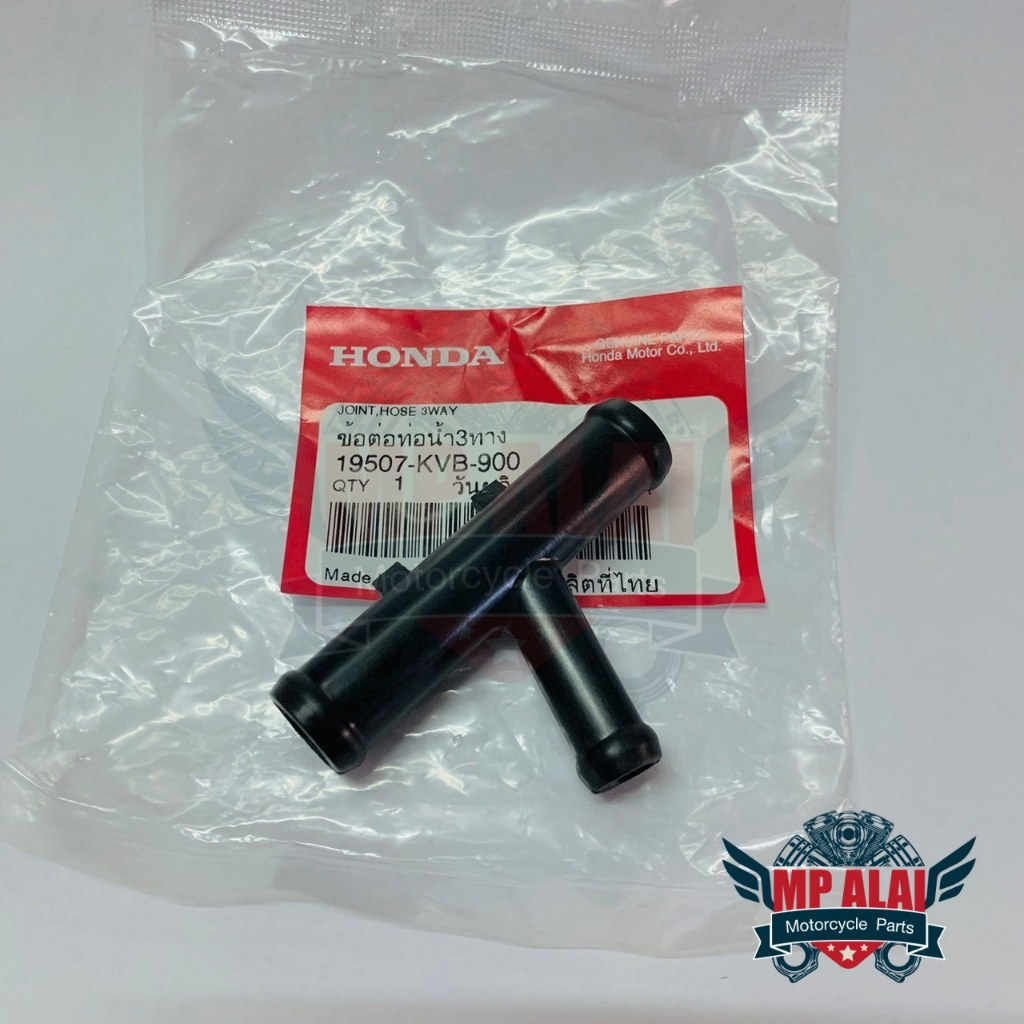 ข้อต่อท่อน้ำ 3 ทาง Click / Click110-i / Airblade อะไหล่แท้ศูนย์