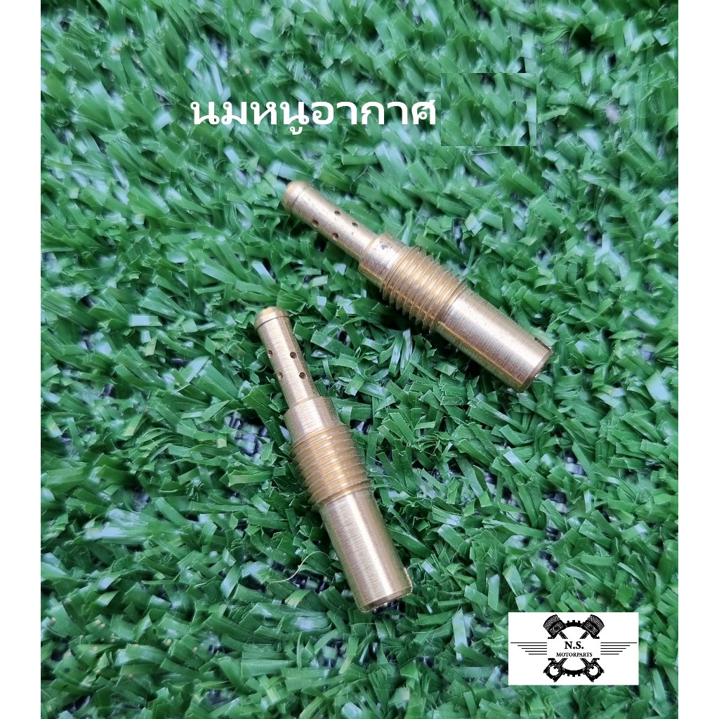 ขายเป็นตัว-นมหนูอากาศแท้ มีหลายเบอร์ สำหรับรถ WAVE DASH N-PRO