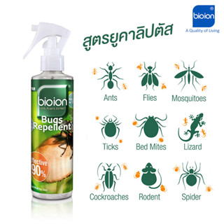 สเปรย์ไล่แมลง หนู ยุง มด BIOION Bugs Repellent ยูคาลิปตัส ปร…