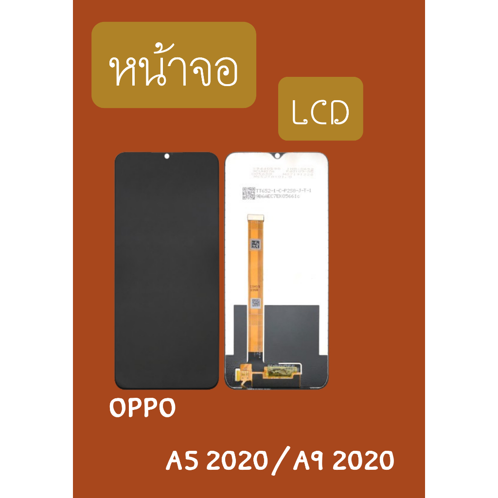 หน้าจอ OPPO A5(2020) / A9(2020) / A31 ฟรี ชุดไขควง+ฟิล์ม+กาวติดจอ อะไหล่มือถือ คุณภาพดี PN Shop