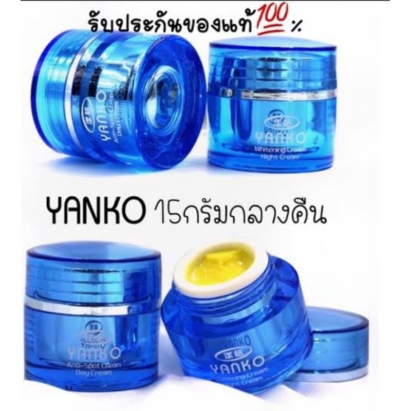 ครีมยันโกะ15กรัม พร้อมส่งด่วน1-3วัน