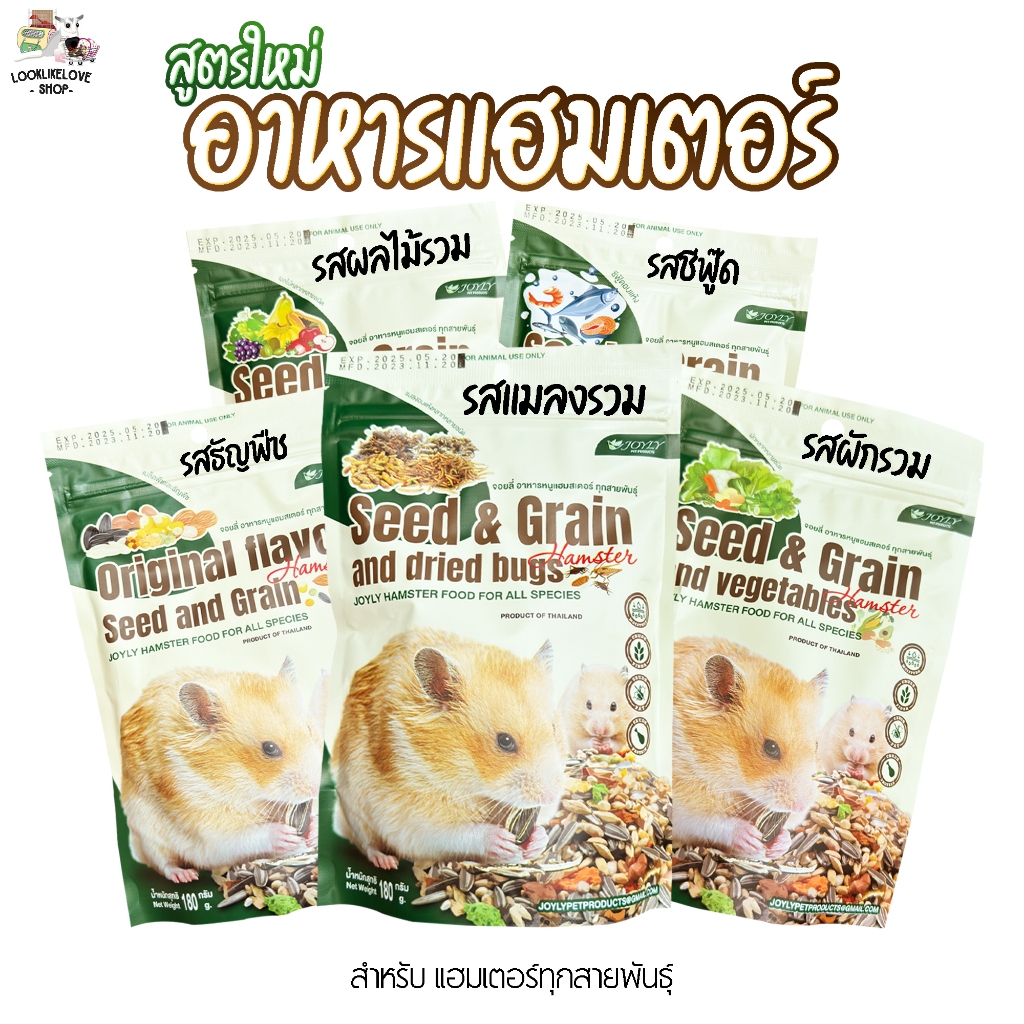 อาหารเเฮมเตอร์ทุกสายพันธุ์  ยี้ห้อจอยรี่ & Petheng & เเบรน์ดังอื่นๆๆ (เเบ่งขายกะปุกทดลอง)