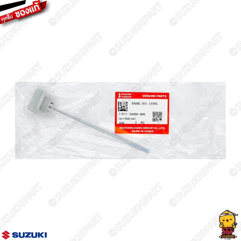 ก้านวัดระดับน้ำมันเครื่อง GAUGE, OIL LEVEL แท้ Suzuki GD110