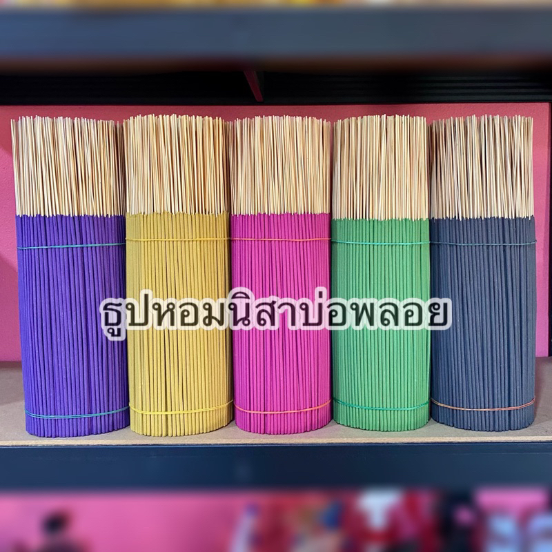 ธูปสมุนไพรตะไคร้ไล่ยุง 1 kg. เลือกสีได้