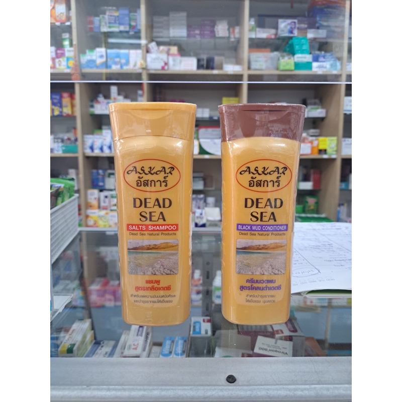 พร้อมส่ง!!!แชมพู+ครีมนวดผมAskar(อัสการ์)220ml.