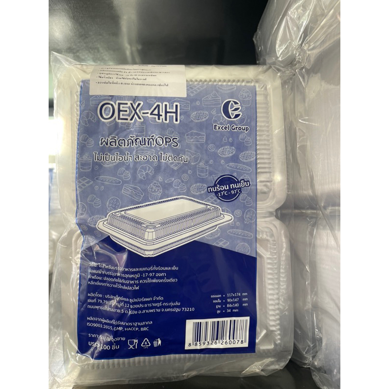 OEX-4H กล่องเบเกอรี่