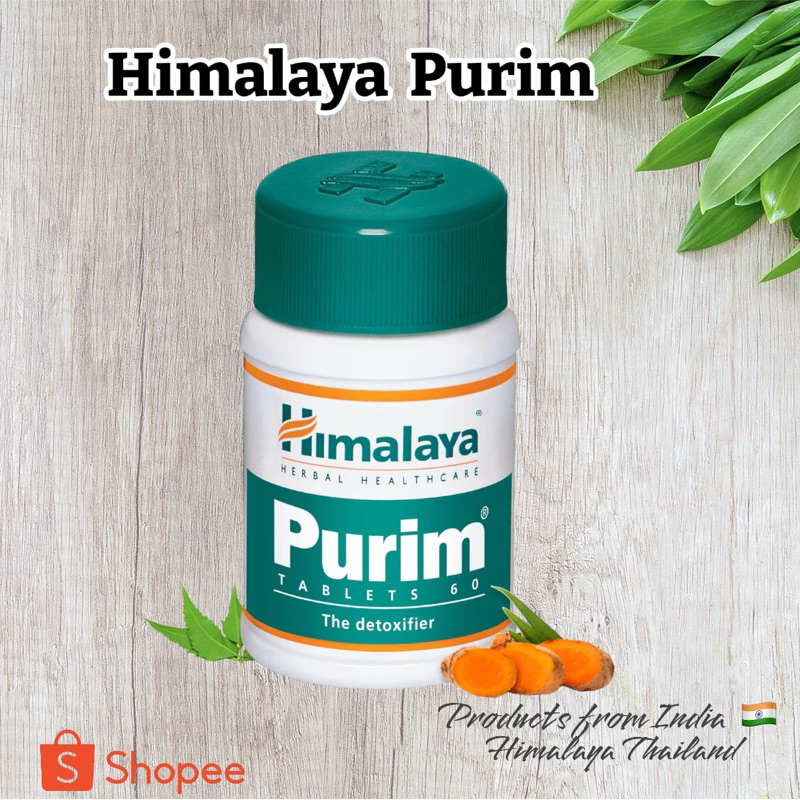 Himalaya Purim เพื่อผิวพรรณสดใส ไร้สิว