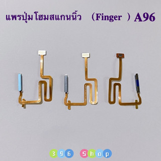 แพรปุ่มโฮมสแกนนิ้ว（Finger Scan Flex) OPPO A96（4G）/ A77 ( 5G …