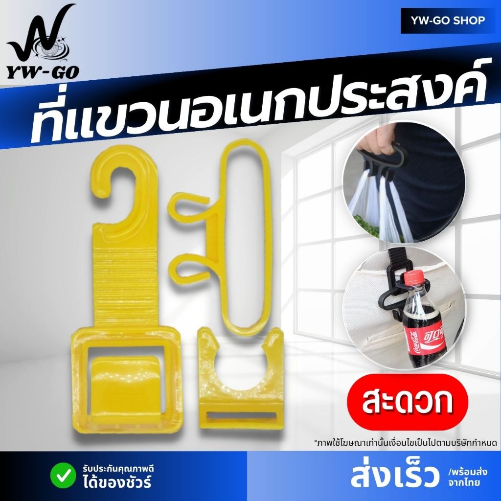 ที่แขวนถุงหิ้ว มือจับช่วยถือของ ที่ช่วยถือถุง อุปกรณ์ช่วยถือกระเป๋า ช่วยถือกระเป๋า AG2145