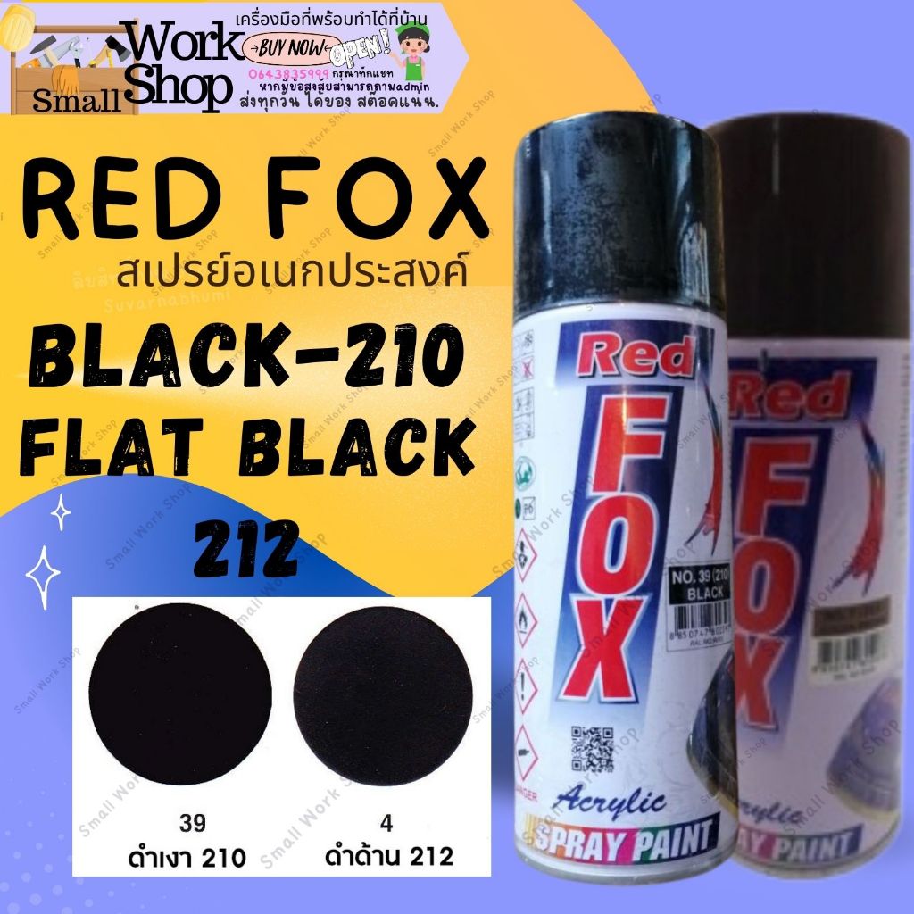 RED FOX สี สเปรย์ เรสฟอกซ์ สีสเปรย์ 39 4 33 36 ดำ เงา ด้าน รองพื้นกันสนิม 68 168 เรดฟอก. Acrylic Lacquer Spray