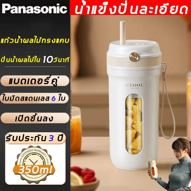 เครื่องปั่น เครื่องปั่นพกพา เครื่องปั้นน้ําผลไม้ถ้วยคั้นน้ำแบบพกพา ชาร์จได้ ความจุ400มล สามารถคั้นน้ำผลไม้