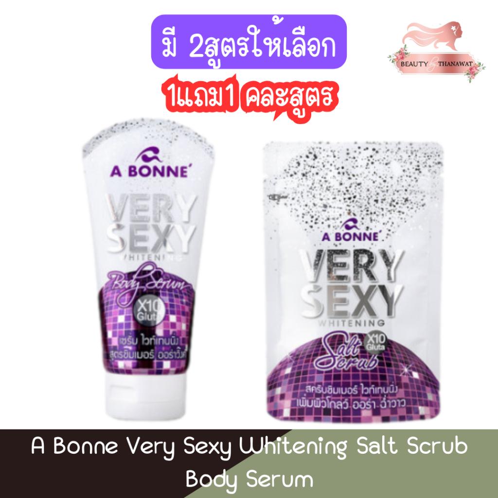 (1แถม1 คละสูตร) A Bonne Very Sexy Whitening Salt Scrub / Body Serum เอ บอนเน่ เวรี่ เซ็กซี่ ไวท์เทนนิ่ง 120กรัม