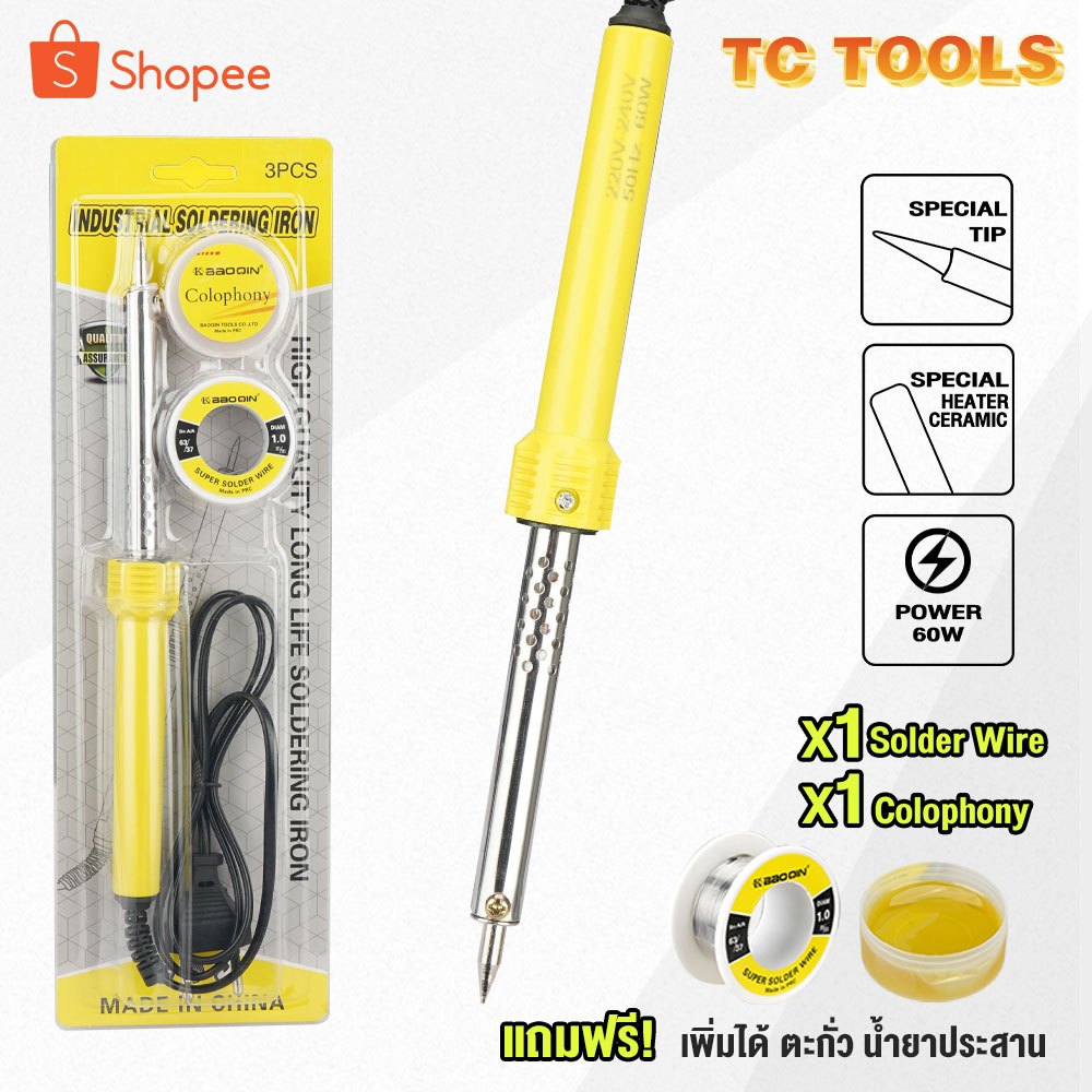 TP TOOLS หัวแร้ง หัวแร้งบัดกรี 60W 220V บัดกรี ปากกาหัวแร้งบัดกรี ฟรี! ตะกั่วบัดกรี น้ำยาบัดกรี