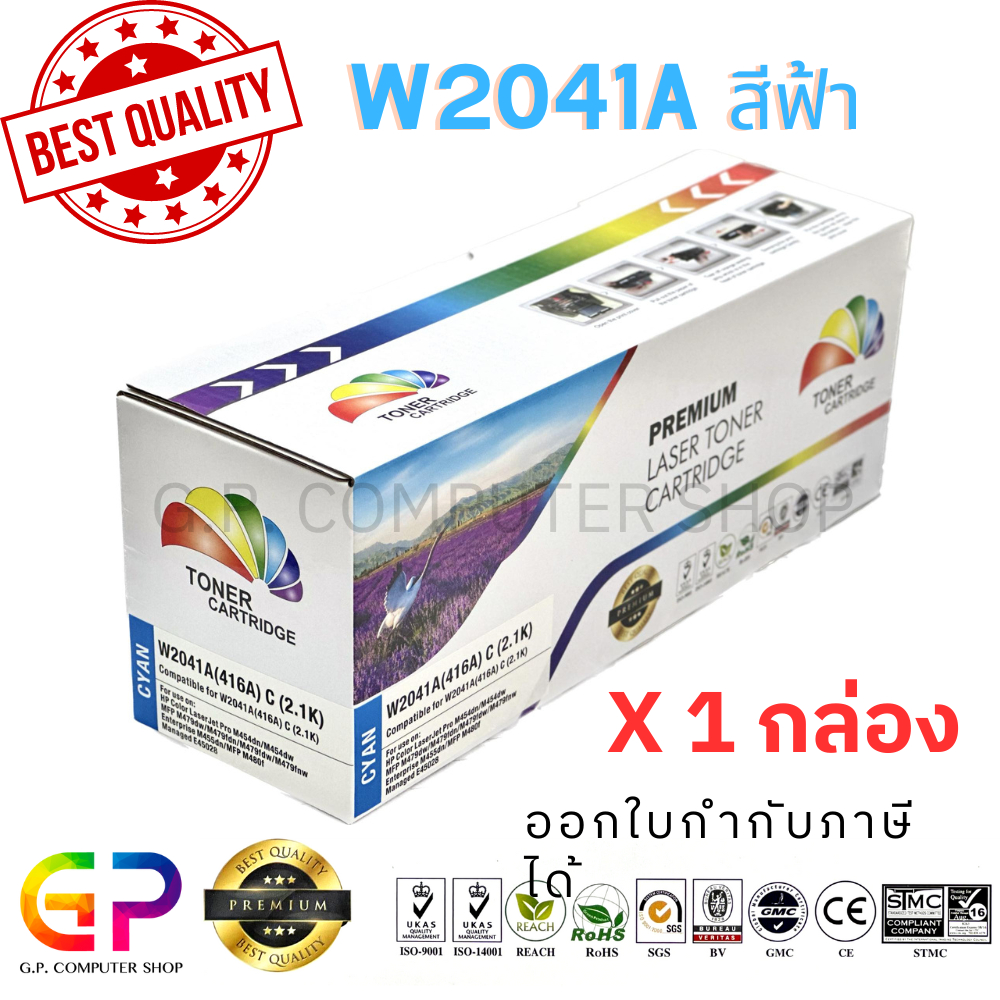 Color Box / W2041A /416A/หมึกเลเซอร์เทียบเท่า/M454dn/M454dw/M454nw/M479dw/M479fdn/M479fdw/M479fnw/2,
