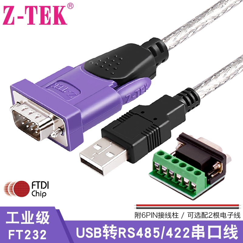 Z-Tek ZE628 USB2.0 เป็น RS422/485 สายอนุกรม485 เป็น 9 PIN ตัวแปลง USB FT232ชิป