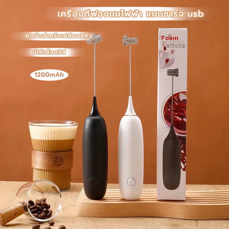 MANGO COFFEE เครื่องตีฟองนม มีให้เลือก 2สี ที่ตีฟองนม รุ่นใช้ถ่าน AA 2 ก้อน อุปกรณ์ชงกาแฟ(ไม่รวมแบตเตอรี่)
