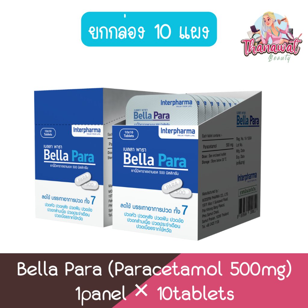 (ยกกล่อง 10แผง) Bella Para (Paracetamol 500mg) 1panel×10tablets เบลลา พารา พาราเซตามอล 500มก.