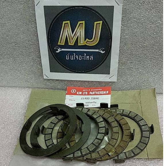 แผ่นครัช(ซูซูกิ)คริสตัลRC110สินค้าเอ(ต่อชุด)