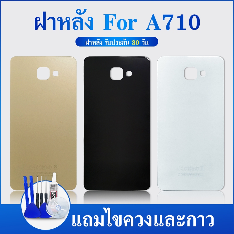 ฝาหลัง  A7 2016 A710 back cover  A710 A7 2016