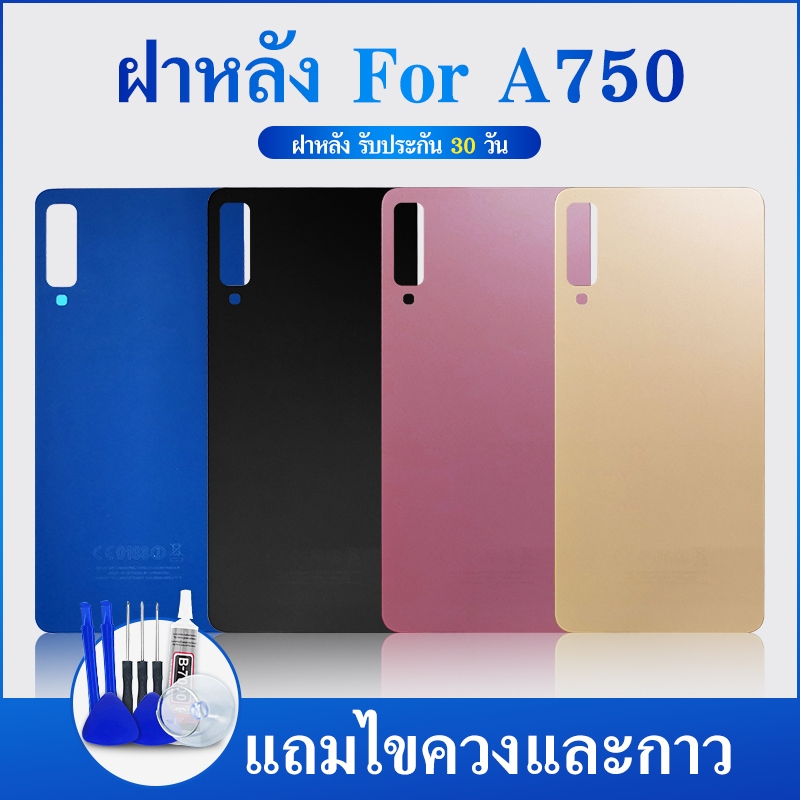 ฝาหลัง (ฝาหลัง）A750 /A7(2018)