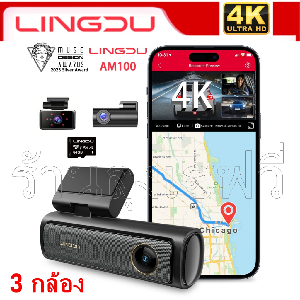 【ฟรี 64G SD】  LINGDU AM100 3กล้อง(หน้า4K หลัง1K ในรถ1K),Wi-Fi 5GHz,GPS,Night Vision,24-hour parking,
