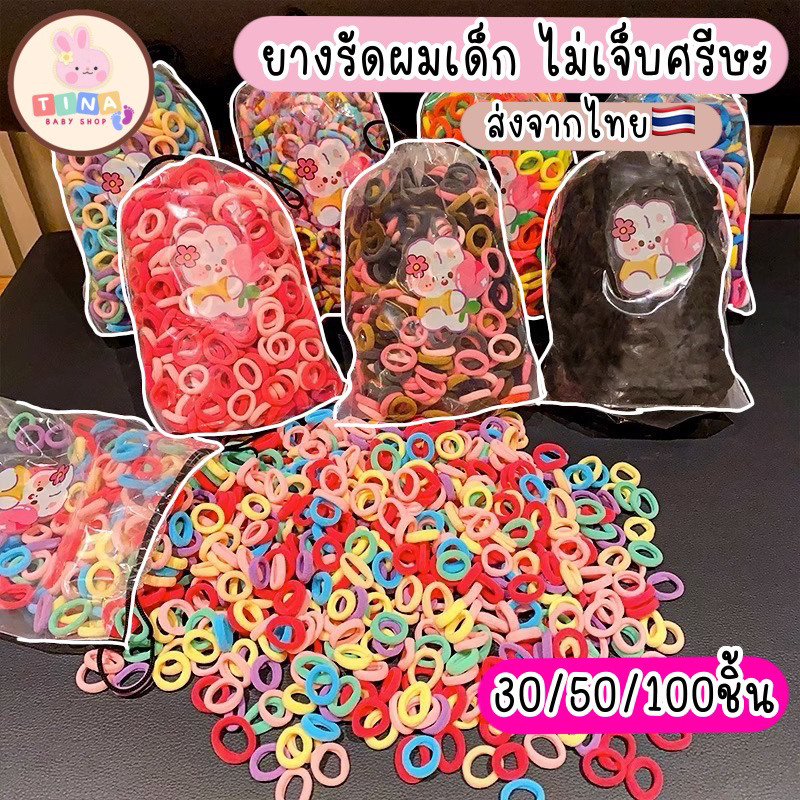 ยางรัดผมเด็ก ไม่กินผม 🇹🇭ส่งจากไทย (รุ่นแคนดี้) 90-100เส้น ยางรัดผมยืดหยุ่น สูง ยางรัดผมเด็กทารก ผ้ามัดผมเด็ก ยางผ้า