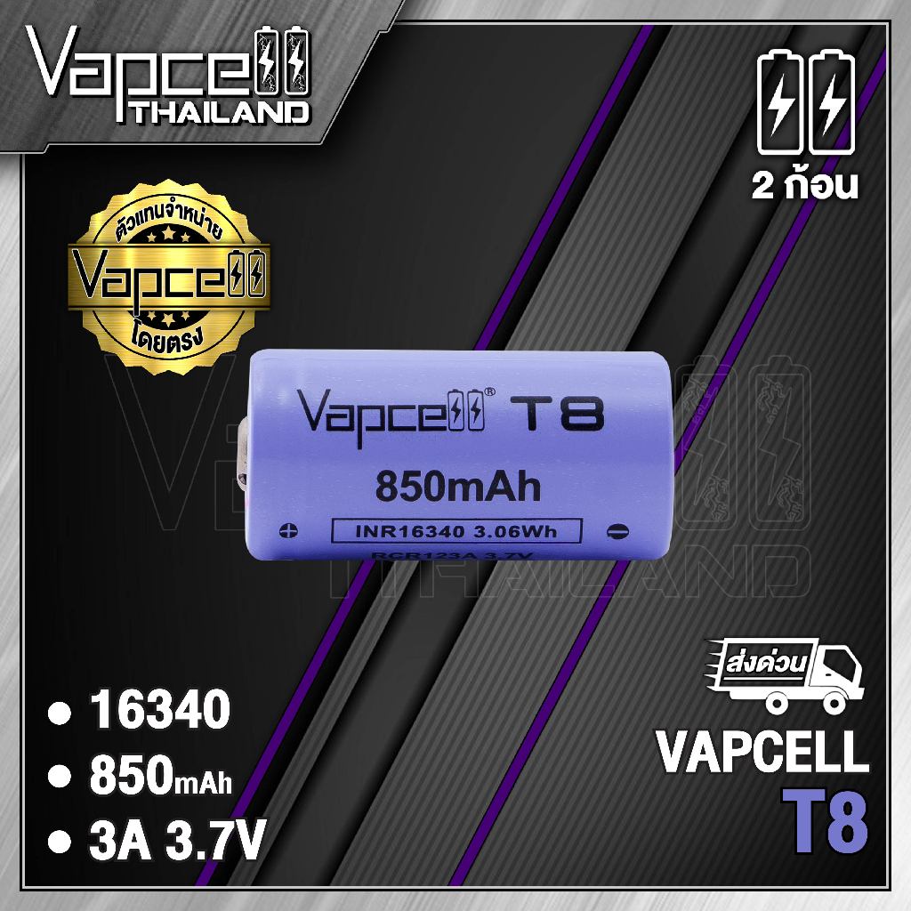 Vapcell 16340 T8 850mAh 3A ถ่านชาร์จขนาด 16340 (RCR123A) (Vapcell Thailand) (1ก้อน แถมเคสใส) (2ก้อน แถมกล่อง)