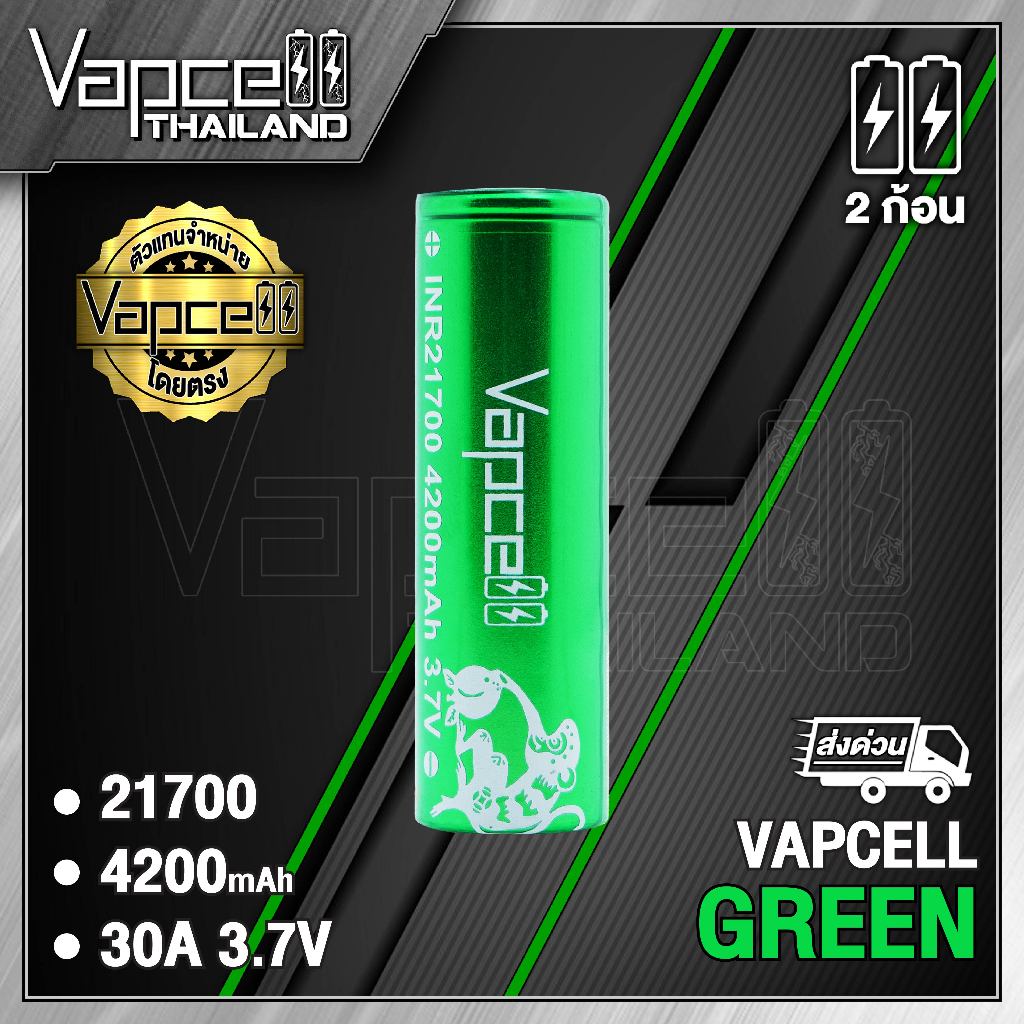 Vapcell 21700 P42A 4200mAh 30A ถ่านชาร์จขนาด 21700 แท้ 100% (Vapcell Thailand) (1ก้อน แถมเคสใส) (2ก้อน แถมกระเป๋า)