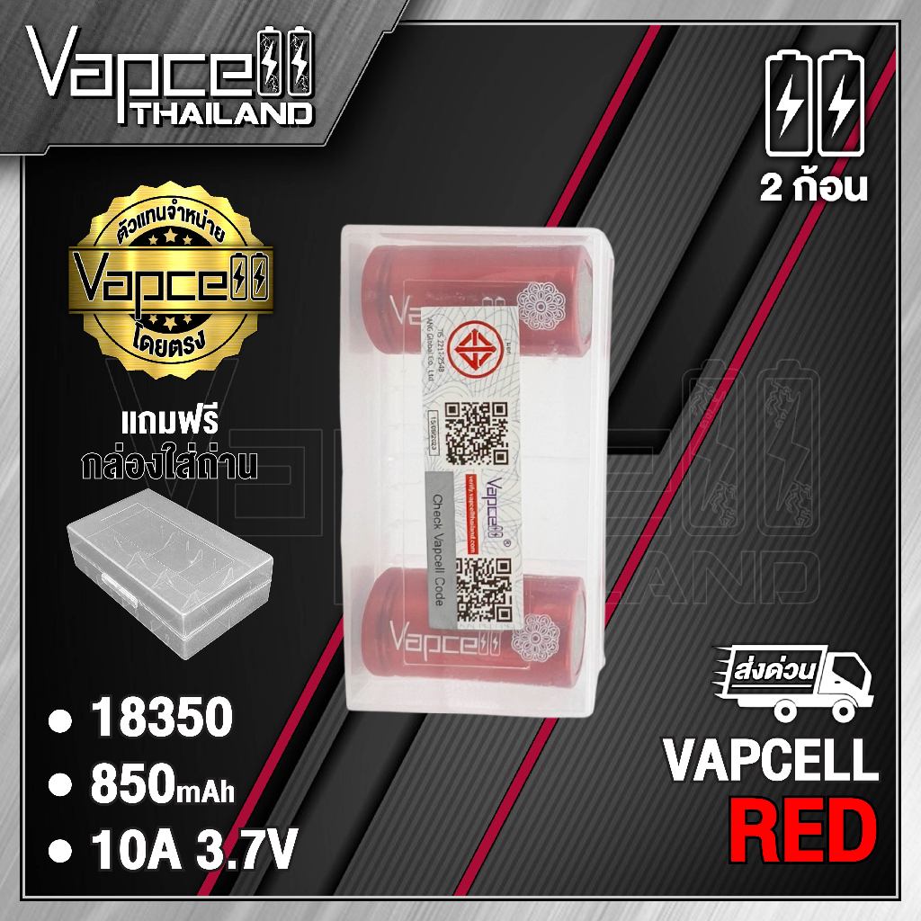 (มี มอก.)Vapcell 18350 850mAh 10A ถ่านชาร์จขนาด 18350 (Vapcell Thailand) (1ก้อน แถมเคสใส) (2ก้อน แถมกล่อง)