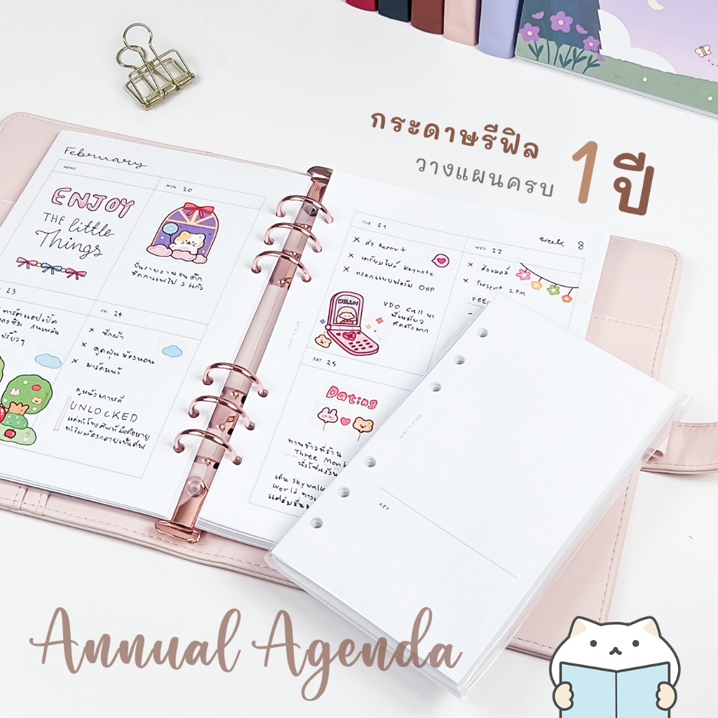 กระดาษรีฟิล Annual Agenda 📝 ใช้ได้ทั้งปี A6/A5 Planner Set Refill Paper สมุดแพลนเนอร์ mimisplan