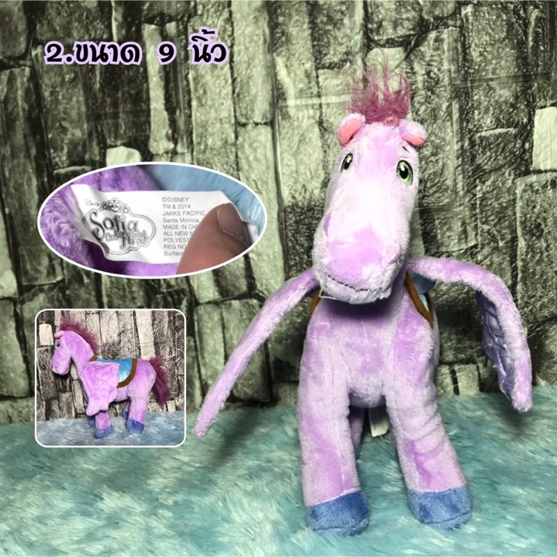 ตุ๊กตาม้าSofia The First (Purple Horse) ลิขสิทธิ์ มือสอง