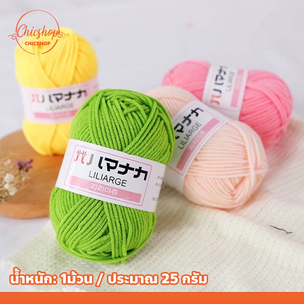 chishop ไหมพรมถัก สำหรับการทอ, ถักตุ๊กตาโครเชต์  สีสดใส ไหมพรมคอตตอนนม