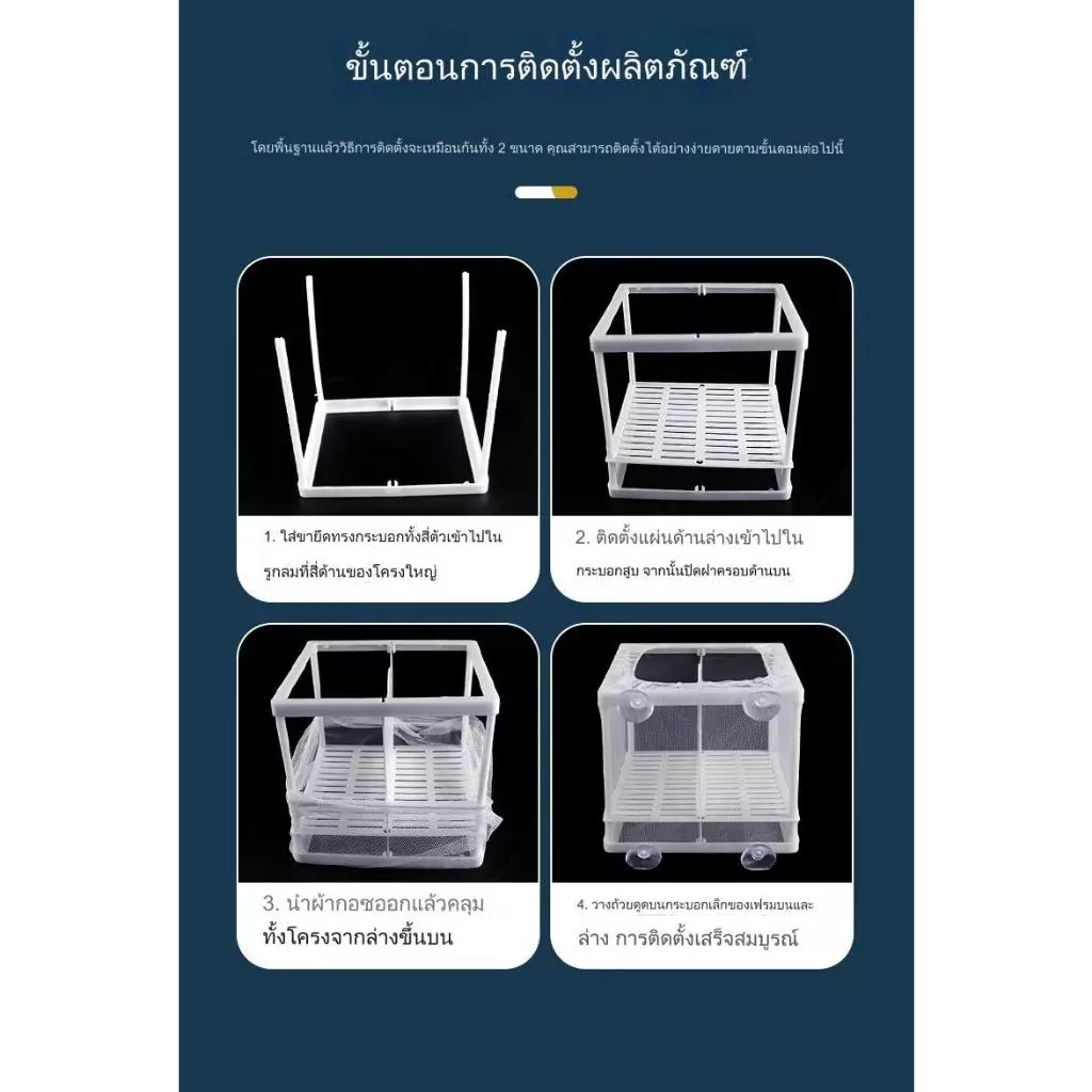 ตาข่ายแยกปลา 4 ช่อง ขนาด 26x15x15 cm thumbnail 6